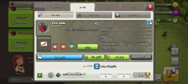 کلن کلش آف کلنز کد 60533