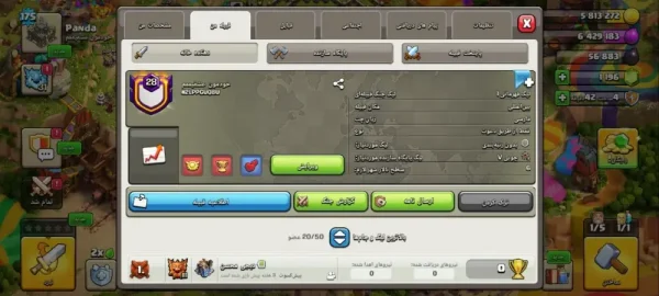 خرید کلن کلش آف کلنز - خرید کلن کلش آف کلنز لول ۲۸ وارلیگ چمپیون کد ۳۷۸۰۰