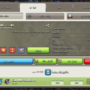 کلن کلش آف کلنز کد 48673