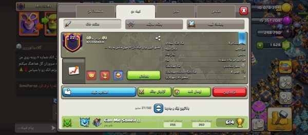 کلن کلش آف کلنز کد 48673