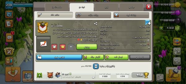 کلن کلش آف کلنز کد 43994