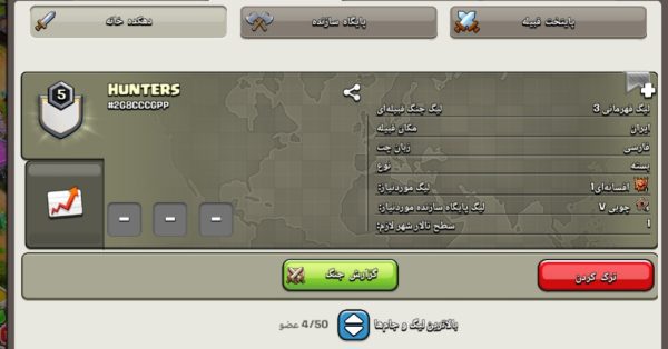 کلن کلش آف کلنز کد 24409