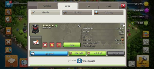 خرید کلن کلش آف کلنز لول 14 لیگ چمپیون کد 51536
