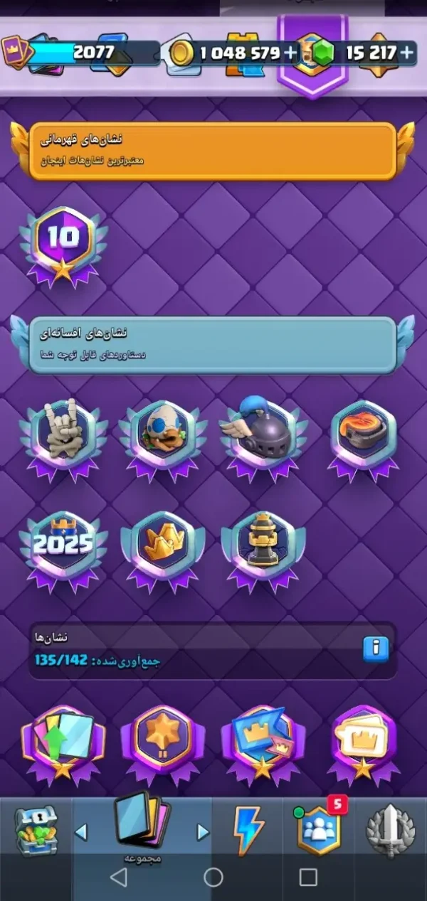 خرید اکانت  کلش رویال - خرید اکانت کلش رویال لول ۷۷ با ۳۷ کارت مکس و ۸ هیرو کد
