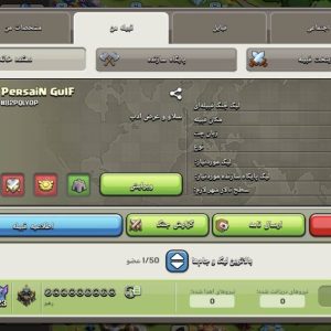 کلن کلش آف کلنز کد 30510