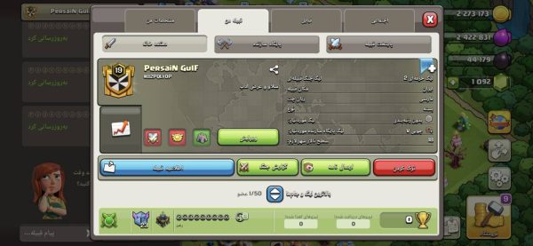 کلن کلش آف کلنز کد 30510