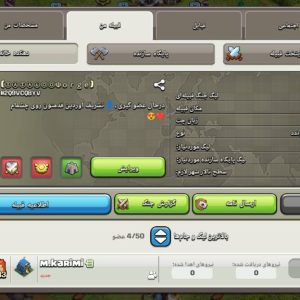 کلن کلش آف کلنز کد 97963
