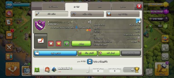 کلن کلش آف کلنز کد 97963