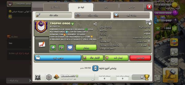 خرید کلن کلش آف کلنز لول 32 لیگ کریستال کد 97722