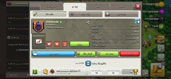 خرید کلن کلش آف کلنز لول 33 وارلیگ چمپیون کد 23651