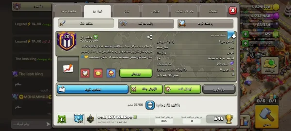 خرید کلن کلش آف کلنز - خرید کلن کلش آف کلنز لول ۲۰ وارلیگ حرفه ای کد ۹۳۵۳۱