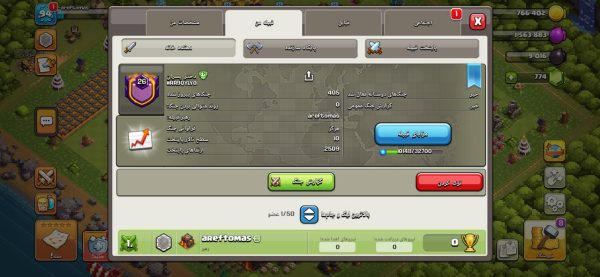 خرید کلن کلش آف کلنز لول 26 وارلیگ حرفه ای کد 50010