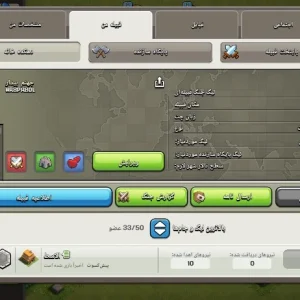 خرید کلن کلش آف کلنز - خرید کلن کلش آف کلنز لول ۱۷ وارلیگ کریستال کد ۰۵۷۱۱