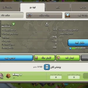 خرید کلن کلش آف کلنز - خرید کلن کلش آف کلنز لول ۱۸ وارلیگ کریستال کد ۱۰۲۸۵