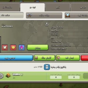 خرید کلن کلش آف کلنز - خرید کلن کلش آف کلنز لول ۱۴ وارلیگ طلایی کد ۸۱۹۲۰