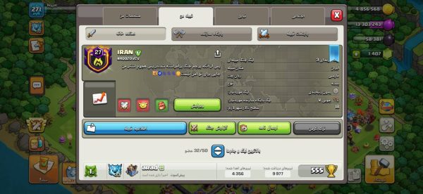 کلن کلش آف کلنز کد 59958