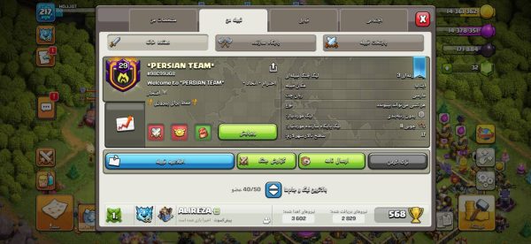 خرید کلن کلش آف کلنز لول 29 وارلیگ حرفه ای کد 65229