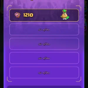 خرید اکانت کلش رویال - خرید اکانت کلش رویال لول ۱۲۰۴ با ۰ کارت مکس و ۲ هیرو کد