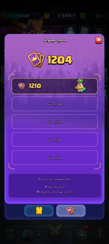خرید اکانت کلش رویال - خرید اکانت کلش رویال لول ۱۲۰۴ با ۰ کارت مکس و ۲ هیرو کد