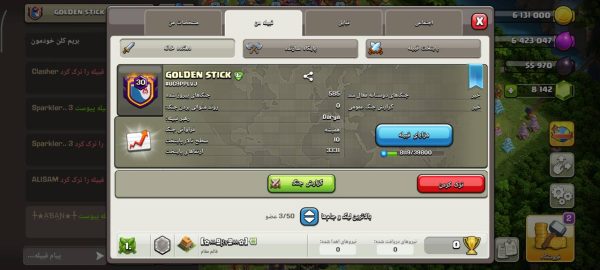 کلن کلش آف کلنز کد 12554