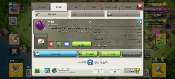 خرید کلن کلش آف کلنز - خرید کلن کلش آف کلنز لول ۱۳ وارلیگ کریستال کد ۷۱۶۸۶