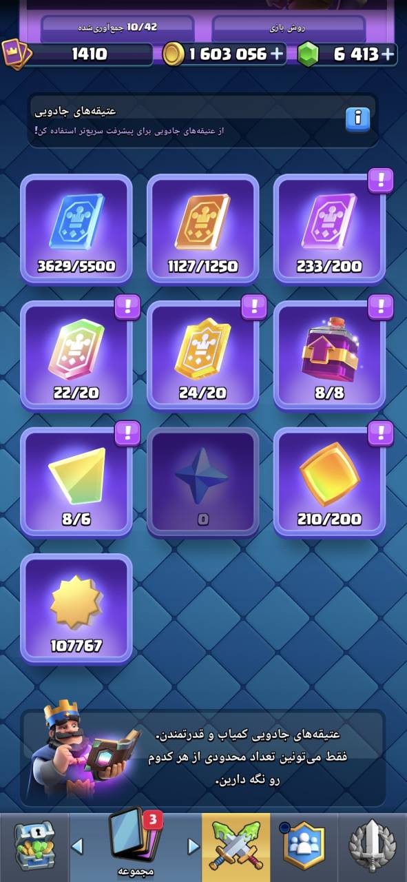 خرید اکانت کلش رویال لول 50 با 4 کارت مکس و 122 هیرو کد 32408