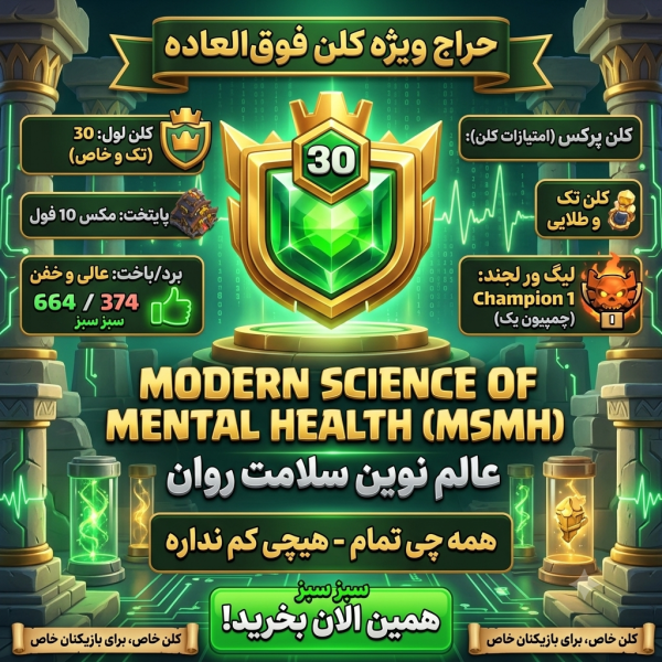خرید کلن  کلش آف کلنز - خرید کلن کلش آف کلنز لول ۳۰ وارلیگ چمپیون کد ۷۸۸۲۸