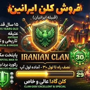 خرید کلن کلش آف کلنز - خرید کلن کلش آف کلنز لول ۲۹ وارلیگ کریستال کد ۵۰۲۴۵