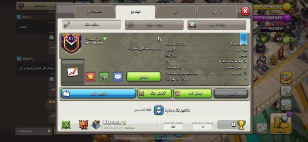 خرید کلن کلش آف کلنز لول 27 وارلیگ حرفه ای کد 04315