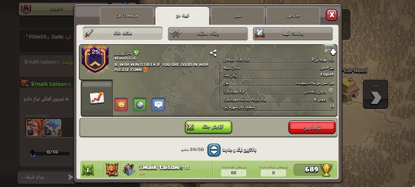 خرید کلن کلش آف کلنز لول 25 لیگ چمپیون کد 10844