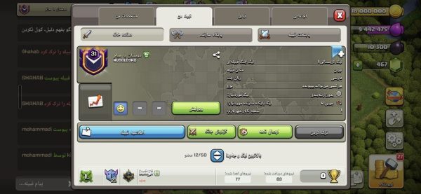 کلن کلش آف کلنز کد 78983