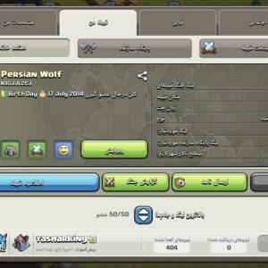 کلن کلش آف کلنز کد 47023