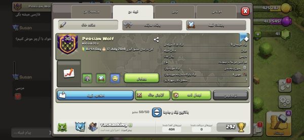 کلن کلش آف کلنز کد 47023