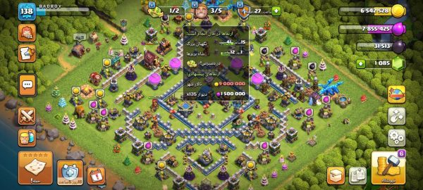 خرید اکانت مکس کلش آف کلنز تاون هال 12 لول 138 کد 07386