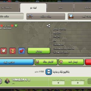 کلن کلش آف کلنز کد 01569