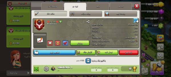 کلن کلش آف کلنز کد 01569