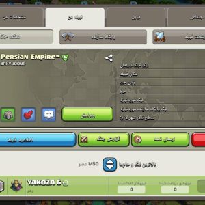 کلن کلش آف کلنز کد 66299