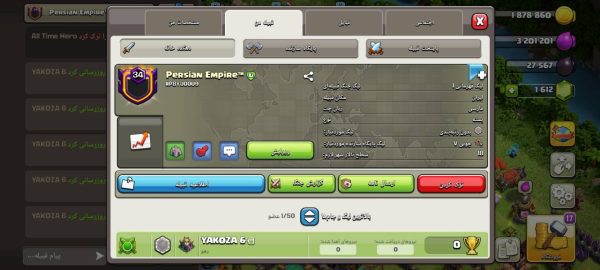 کلن کلش آف کلنز کد 66299