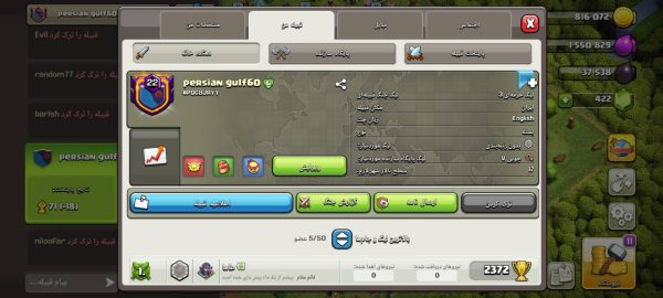 کلن کلش آف کلنز کد 55315