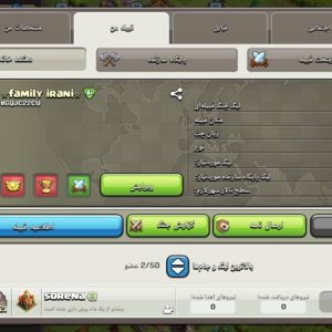 کلن کلش آف کلنز کد 31236