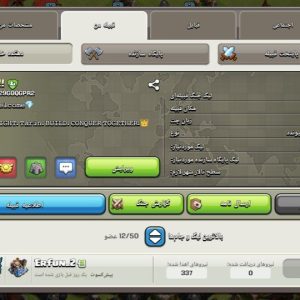 کلن کلش آف کلنز کد 49836