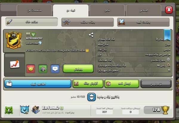 کلن کلش آف کلنز کد 49836