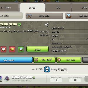 کلن کلش آف کلنز کد 02195