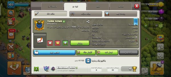 کلن کلش آف کلنز کد 02195