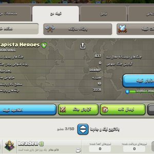 کلن کلش آف کلنز کد 52554