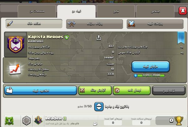 کلن کلش آف کلنز کد 52554