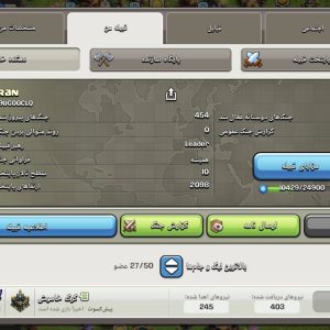 خرید کلن کلش آف کلنز - خرید کلن کلش آف کلنز لول ۲۲ وارلیگ کریستال کد ۹۳۲۵۳