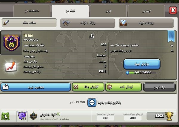 خرید کلن کلش آف کلنز لول 22 وارلیگ کریستال کد 93253
