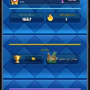 خرید اکانت کلش رویال - خرید اکانت کلش رویال لول ۱۵۷۳ با ۷ کارت مکس و ۸ هیرو کد