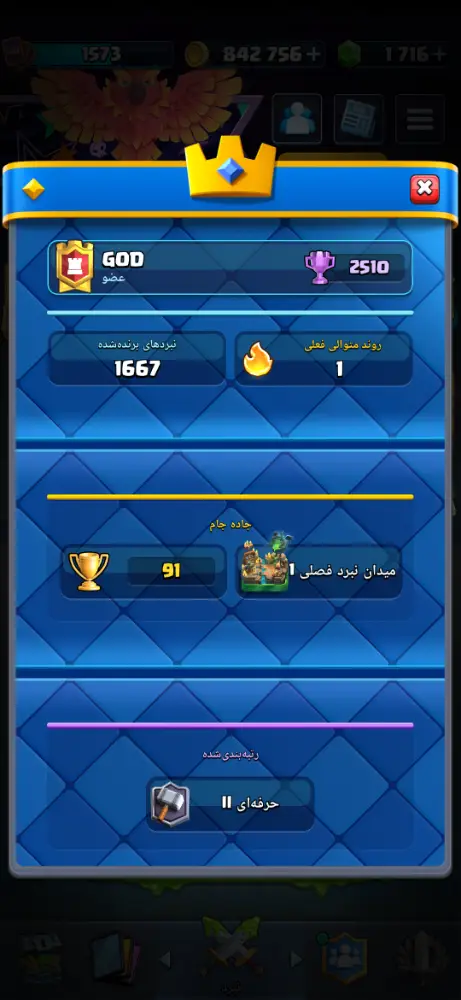 خرید اکانت کلش رویال - خرید اکانت کلش رویال لول ۱۵۷۳ با ۷ کارت مکس و ۸ هیرو کد